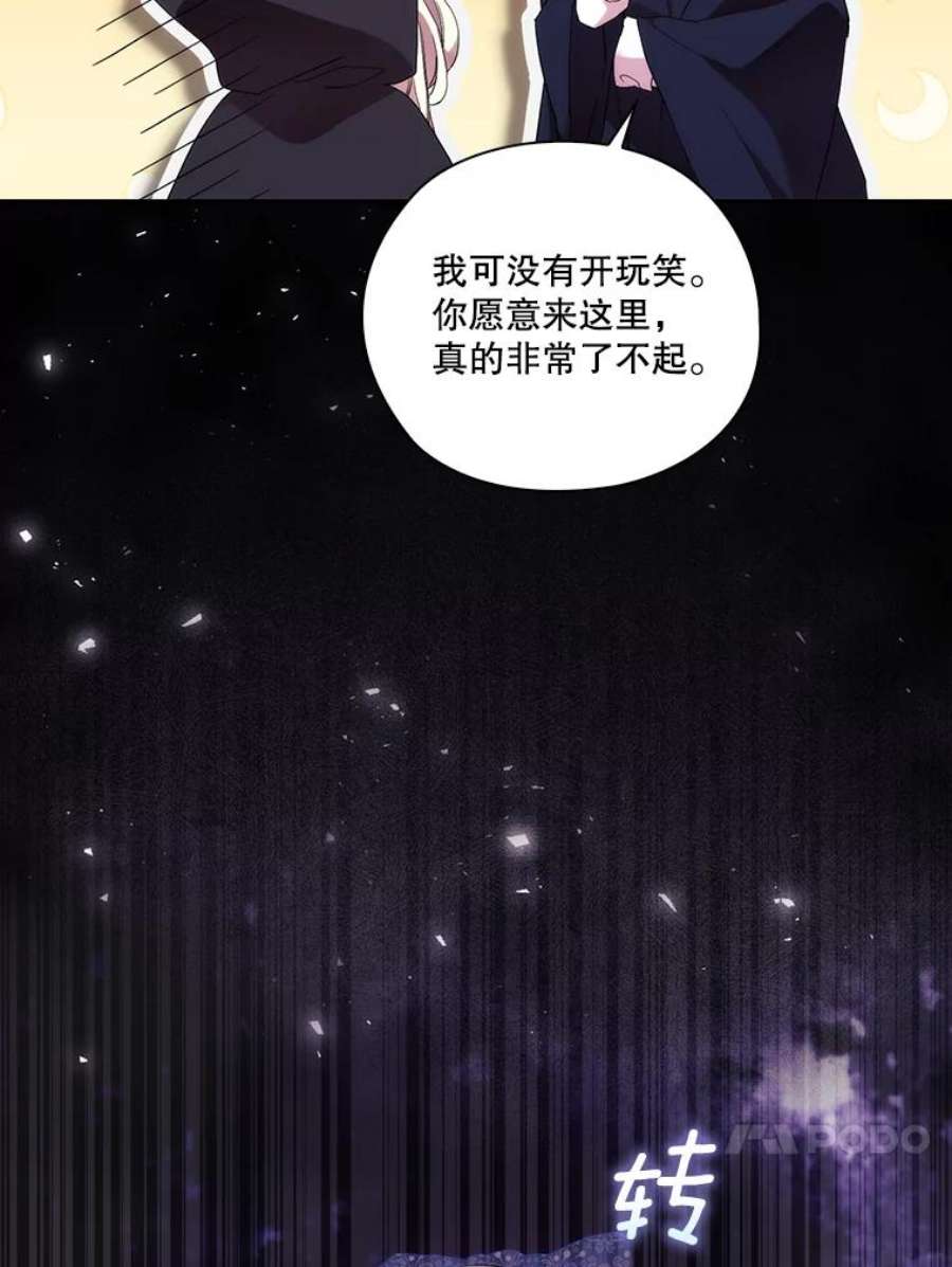 当恶女恋爱时73.矛盾的存在