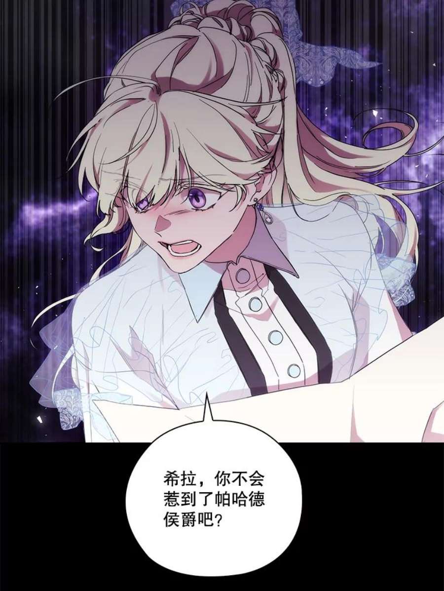 当恶女恋爱时73.矛盾的存在