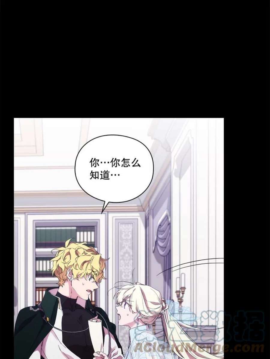 当恶女恋爱时73.矛盾的存在