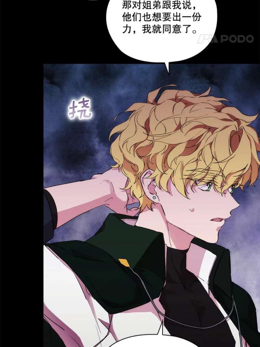 当恶女恋爱时73.矛盾的存在