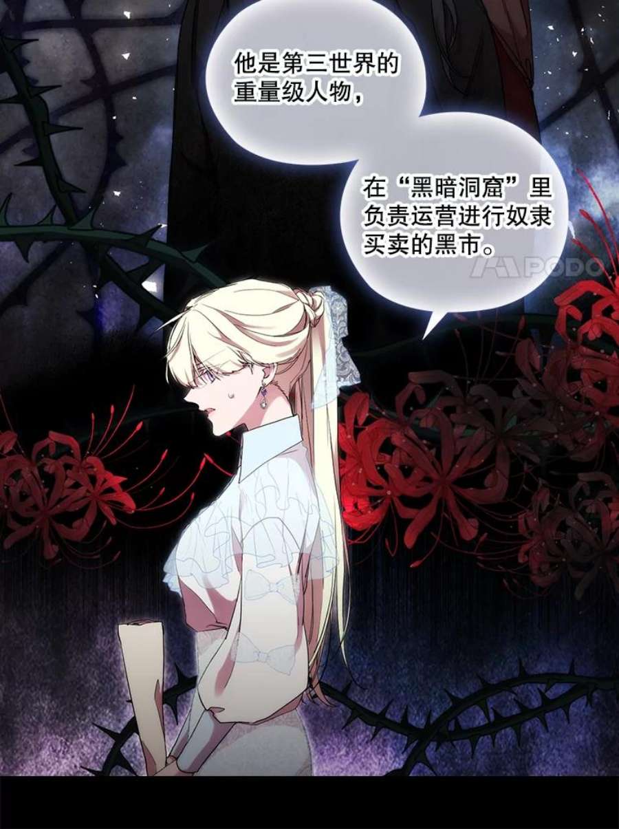 当恶女恋爱时73.矛盾的存在