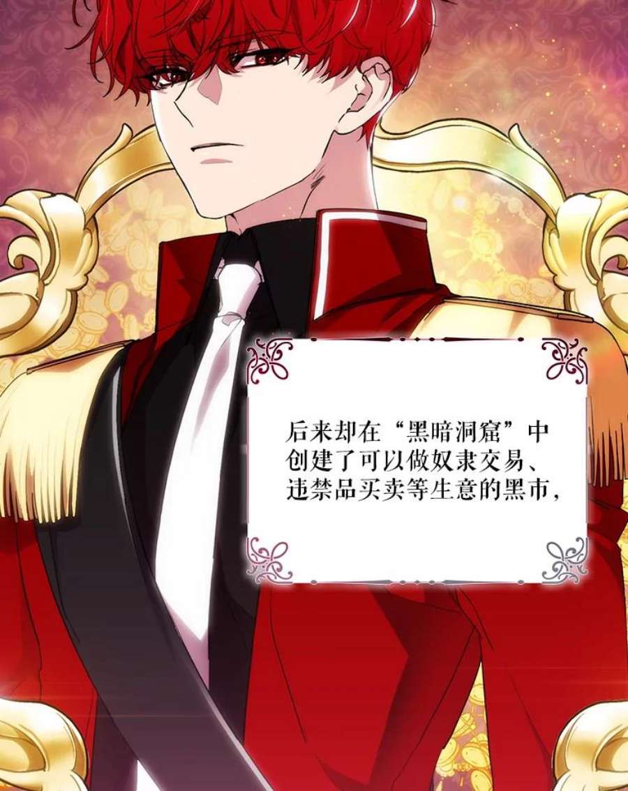 当恶女恋爱时73.矛盾的存在