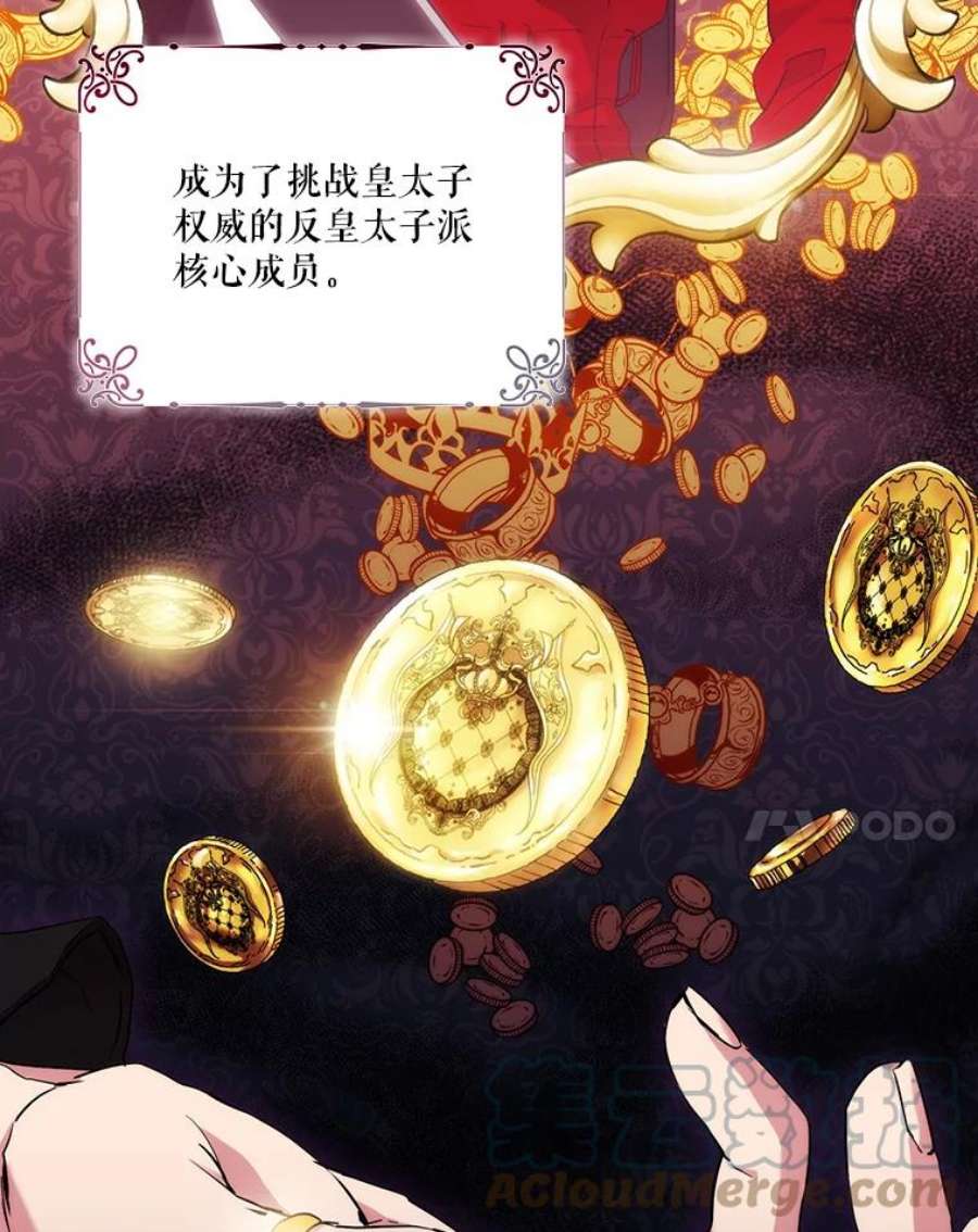 当恶女恋爱时73.矛盾的存在