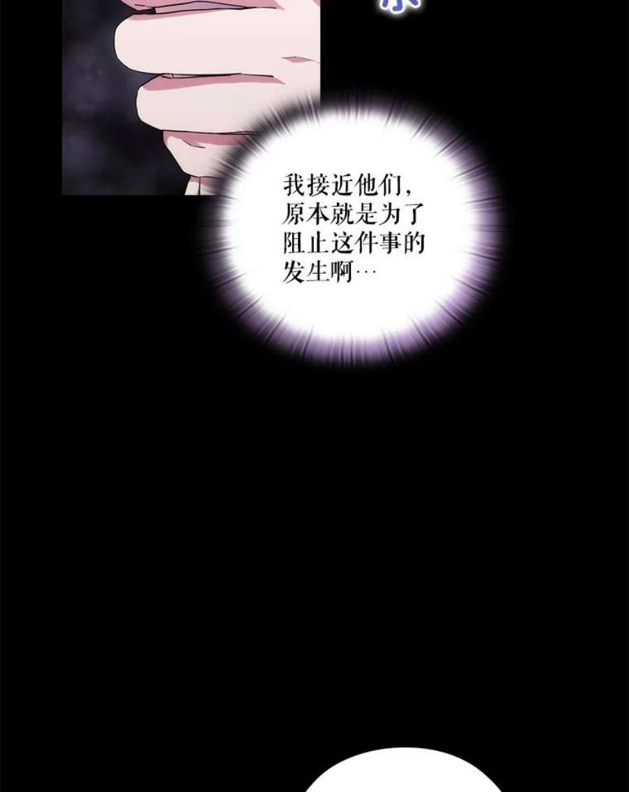 当恶女恋爱时73.矛盾的存在