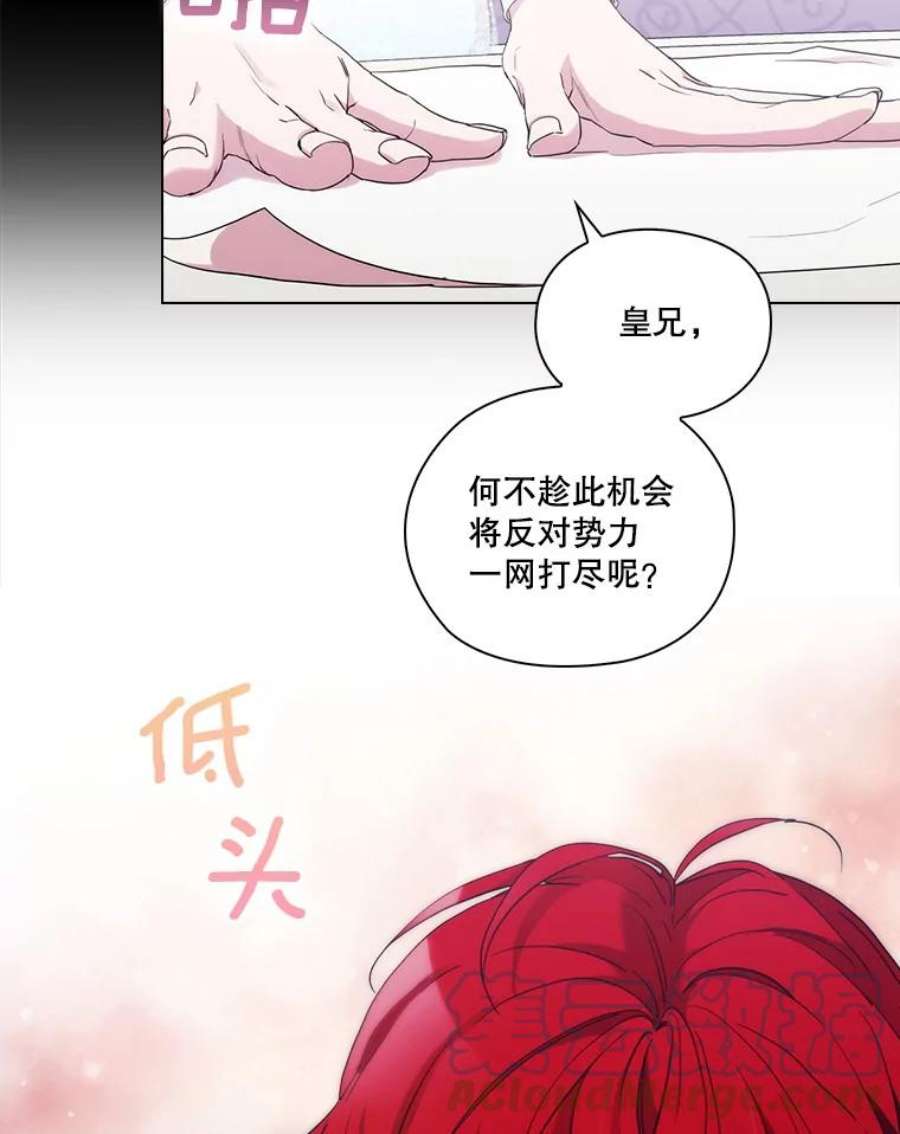 当恶女恋爱时73.矛盾的存在