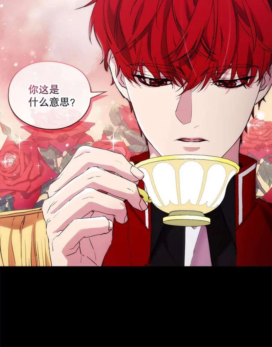 当恶女恋爱时73.矛盾的存在