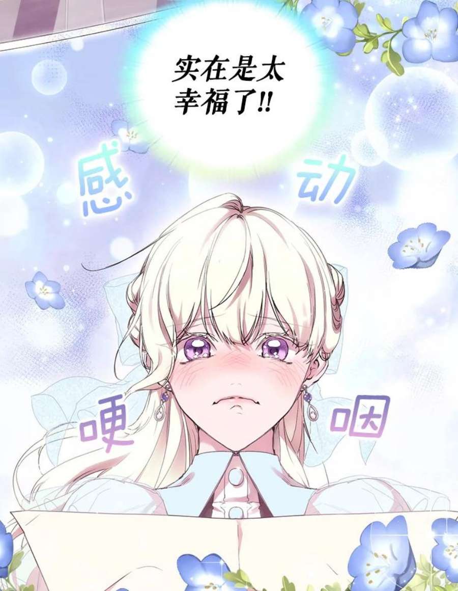 当恶女恋爱时73.矛盾的存在