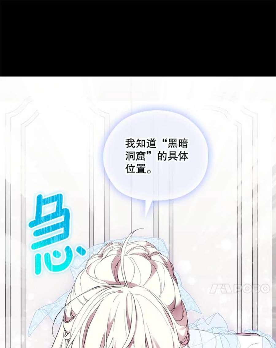 当恶女恋爱时73.矛盾的存在