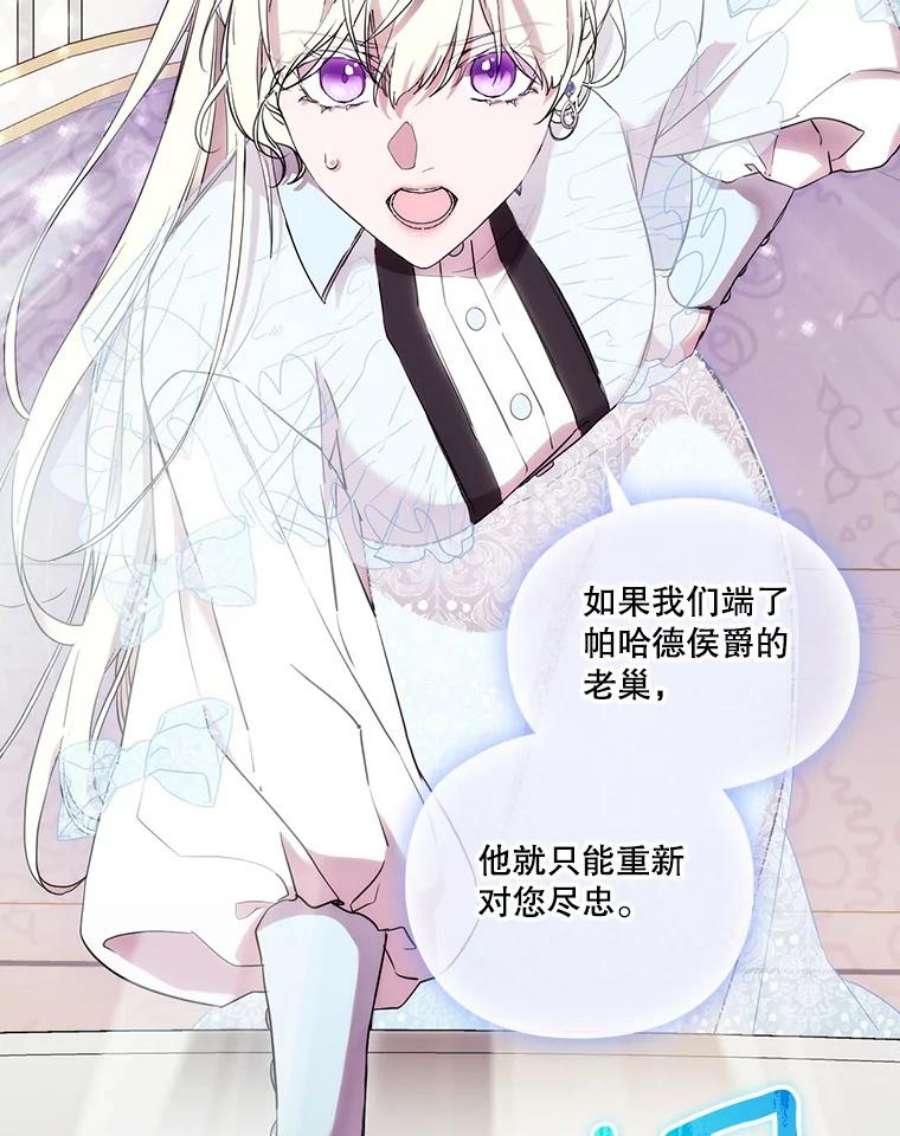 当恶女恋爱时73.矛盾的存在