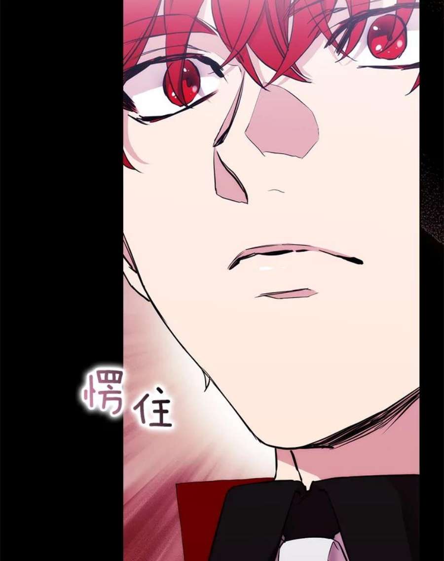 当恶女恋爱时73.矛盾的存在