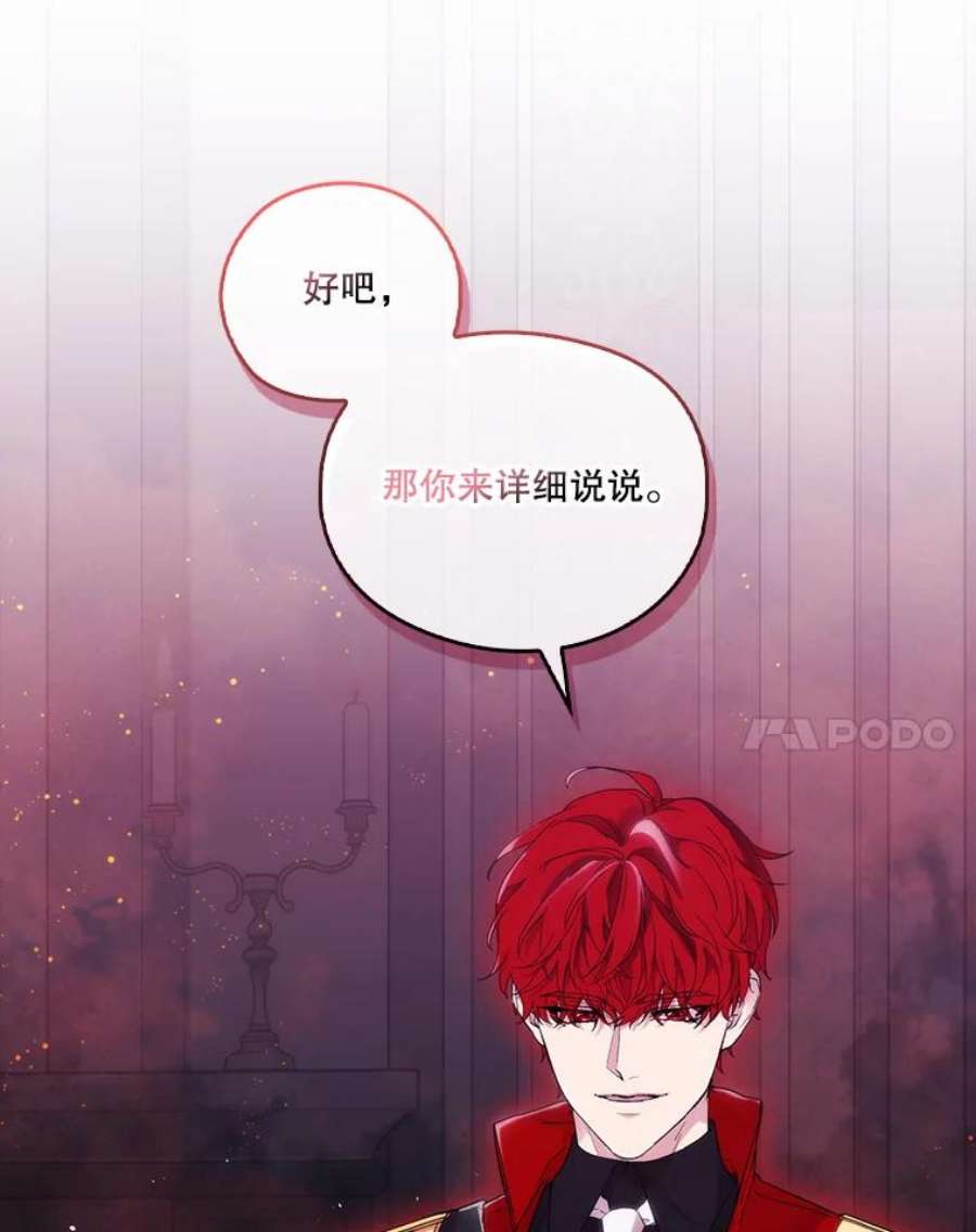 当恶女恋爱时73.矛盾的存在