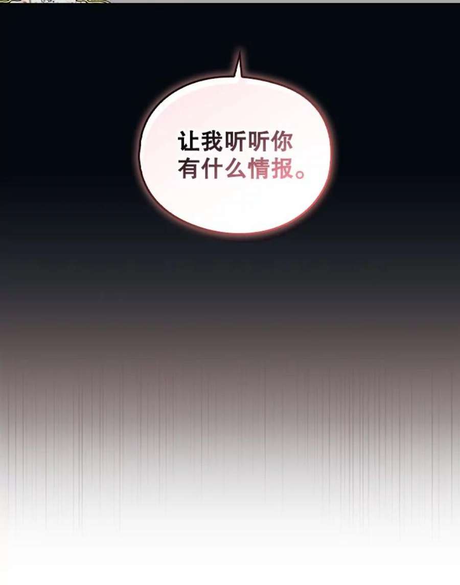 当恶女恋爱时73.矛盾的存在