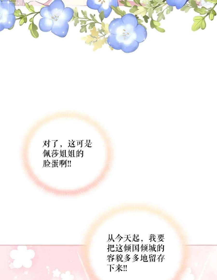 当恶女恋爱时73.矛盾的存在