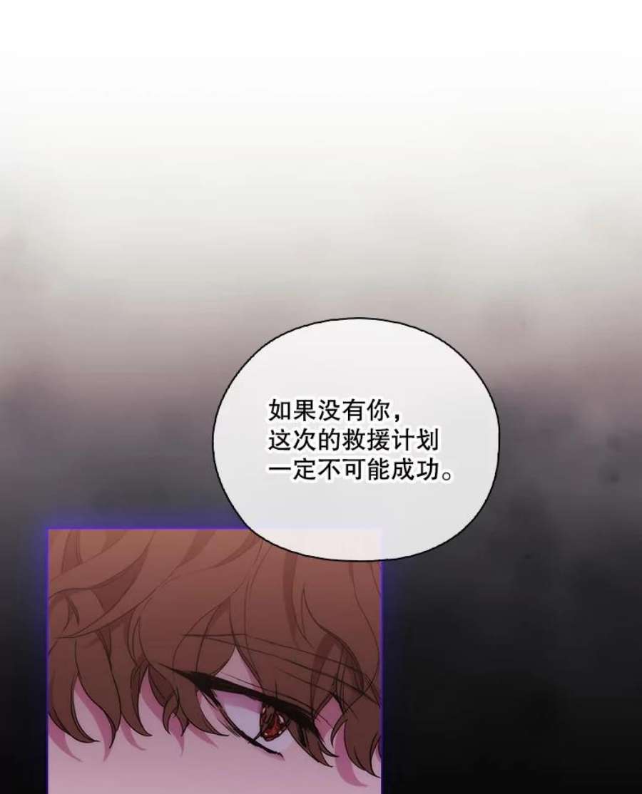 当恶女恋爱时73.矛盾的存在