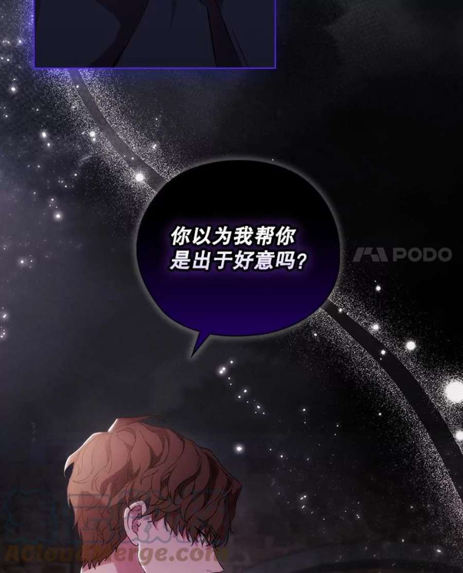 当恶女恋爱时73.矛盾的存在