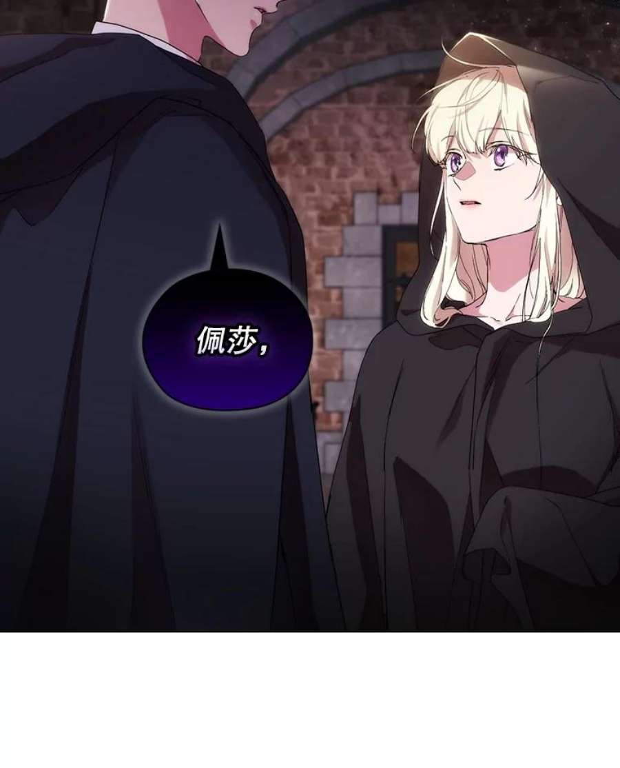 当恶女恋爱时73.矛盾的存在