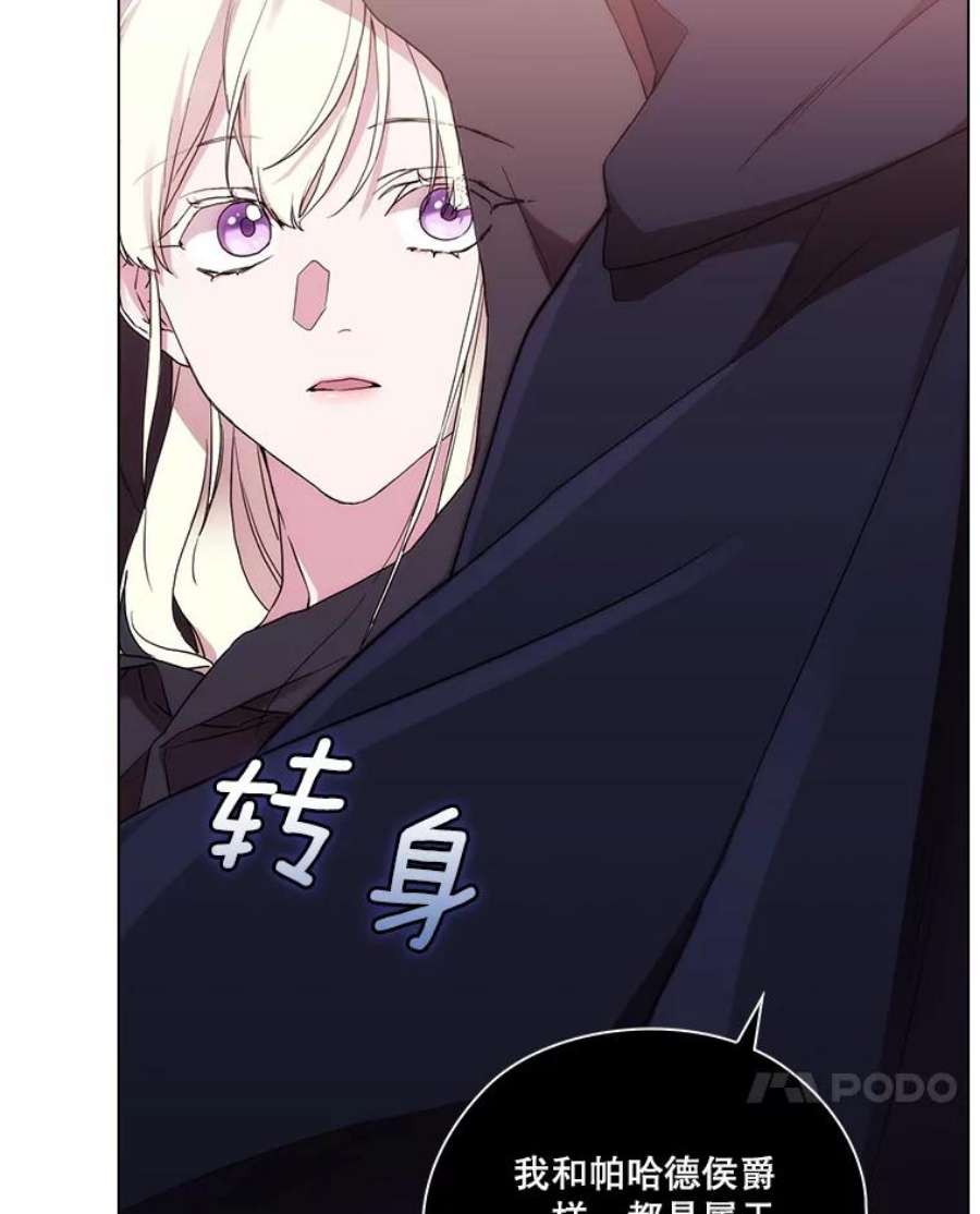 当恶女恋爱时73.矛盾的存在