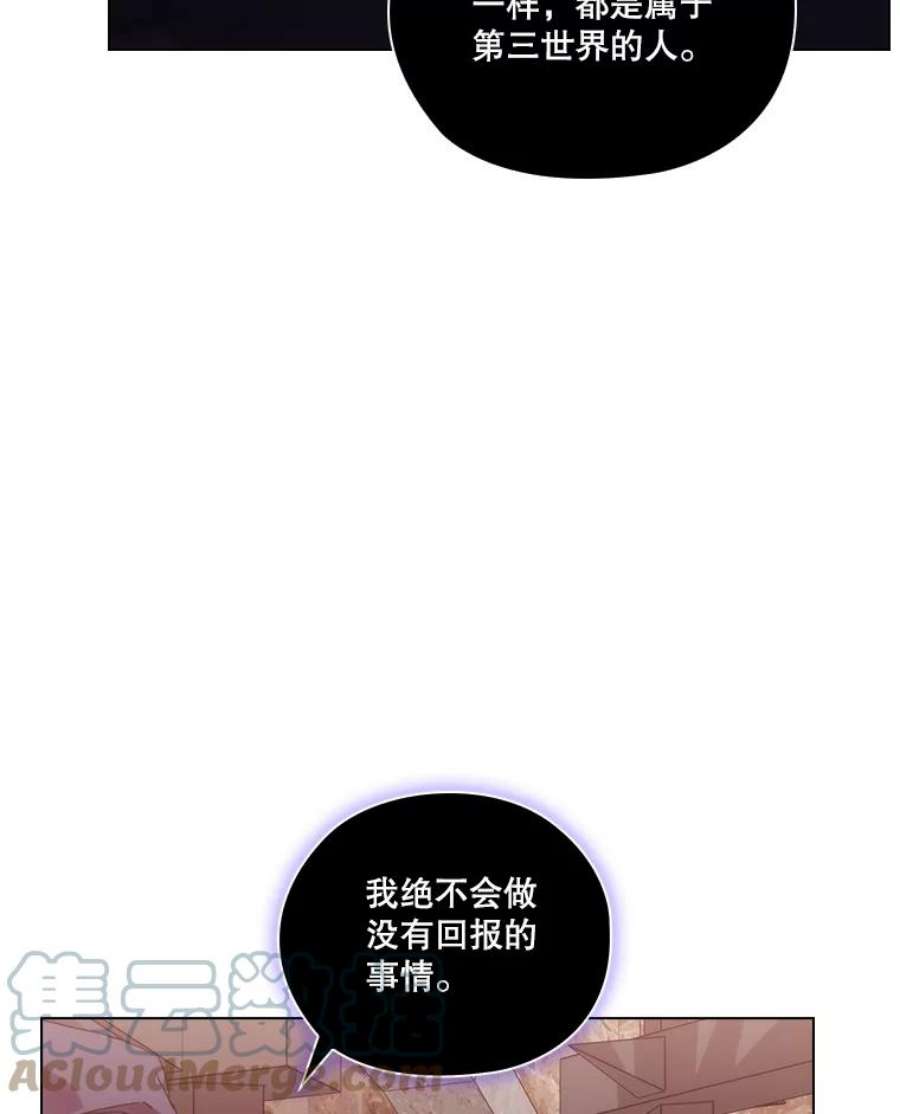 当恶女恋爱时73.矛盾的存在