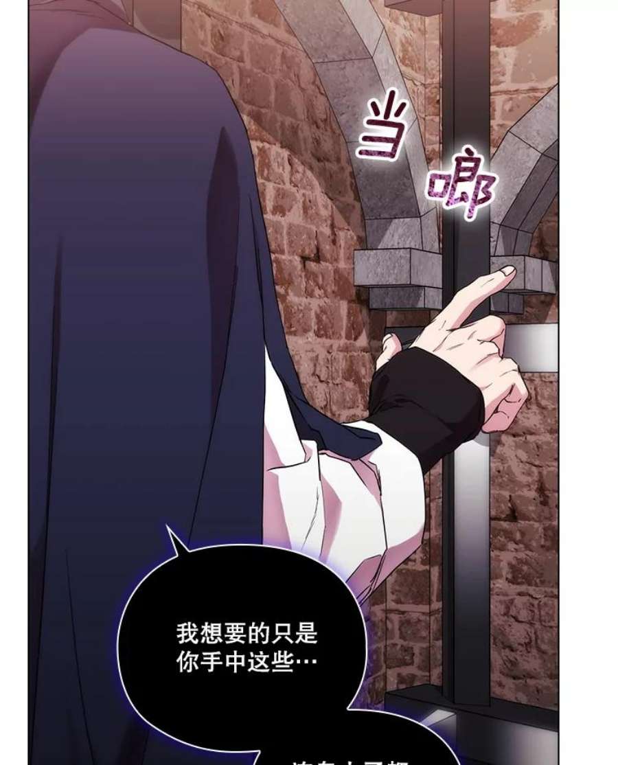 当恶女恋爱时73.矛盾的存在