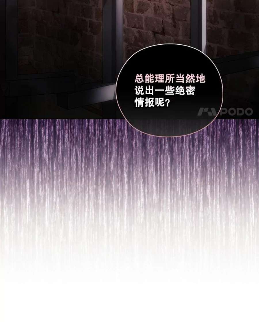 当恶女恋爱时73.矛盾的存在