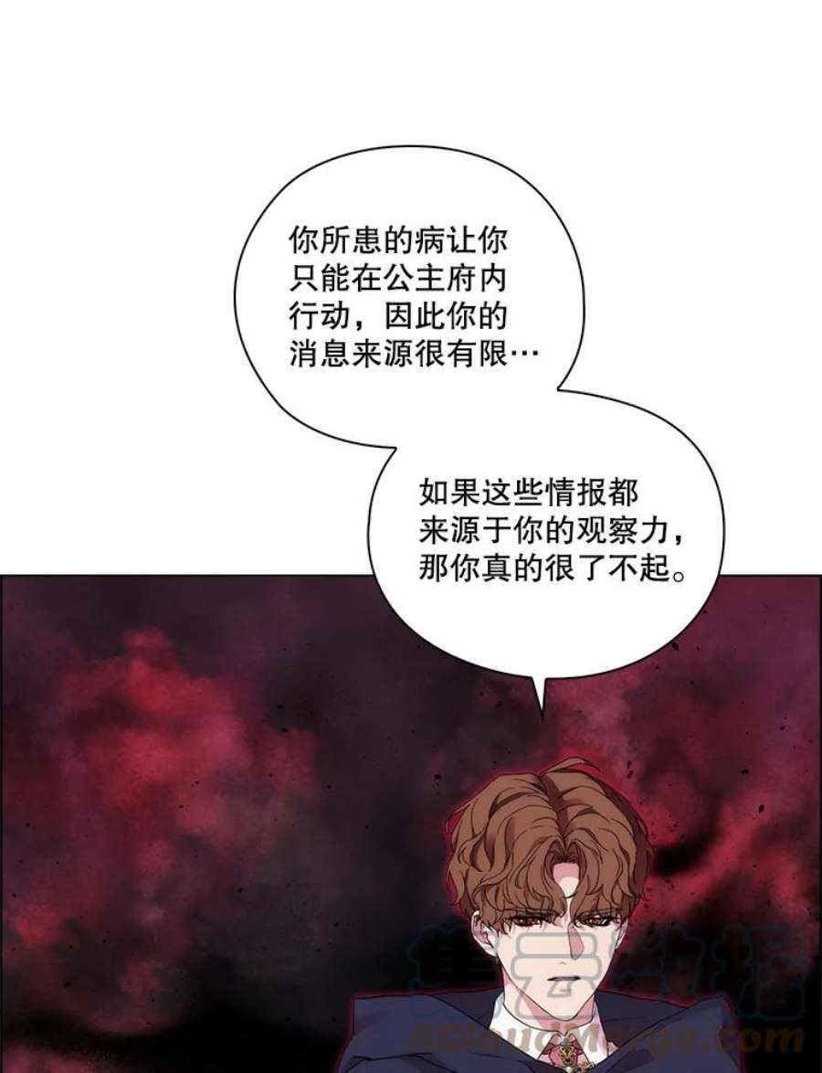 当恶女恋爱时73.矛盾的存在