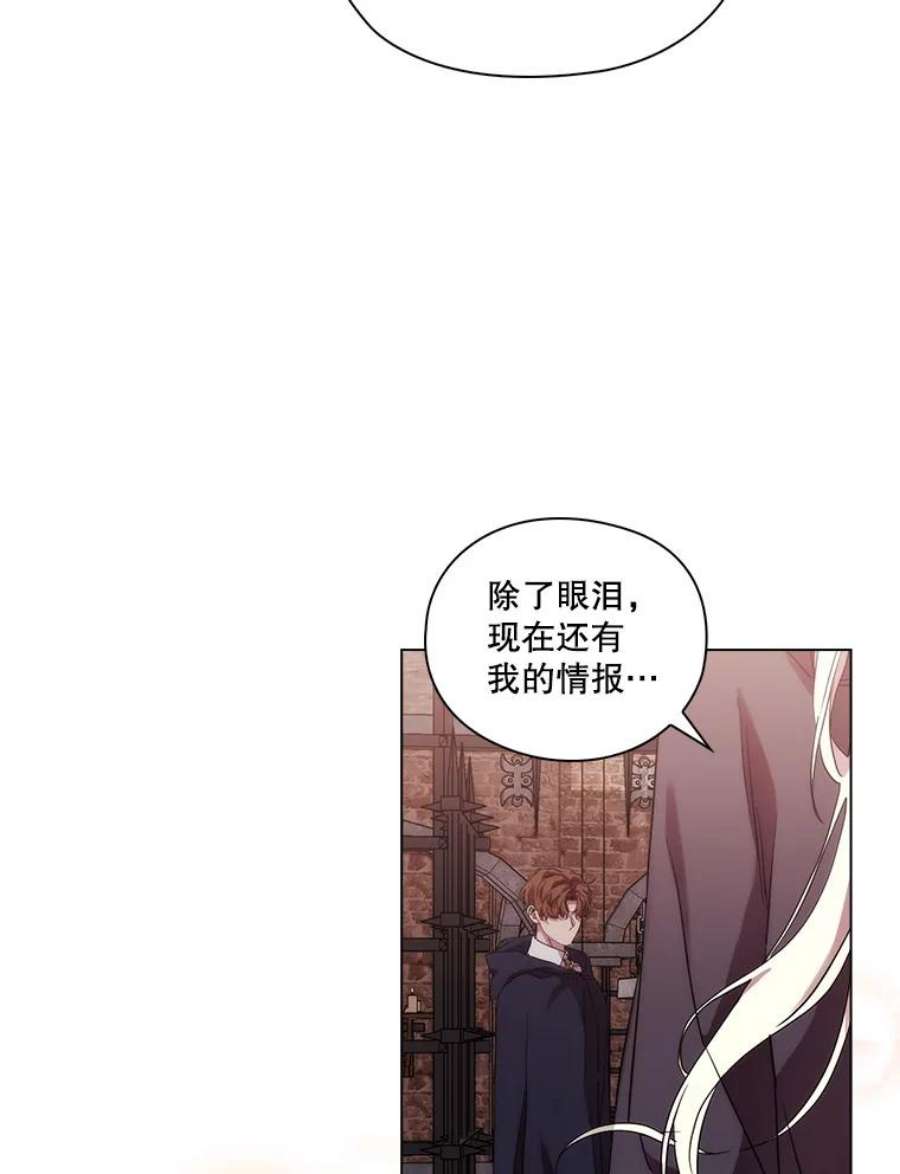 当恶女恋爱时73.矛盾的存在