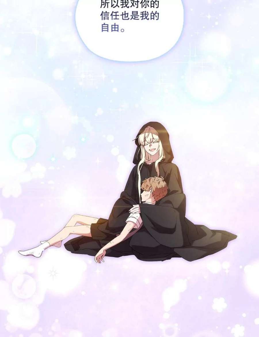 当恶女恋爱时73.矛盾的存在