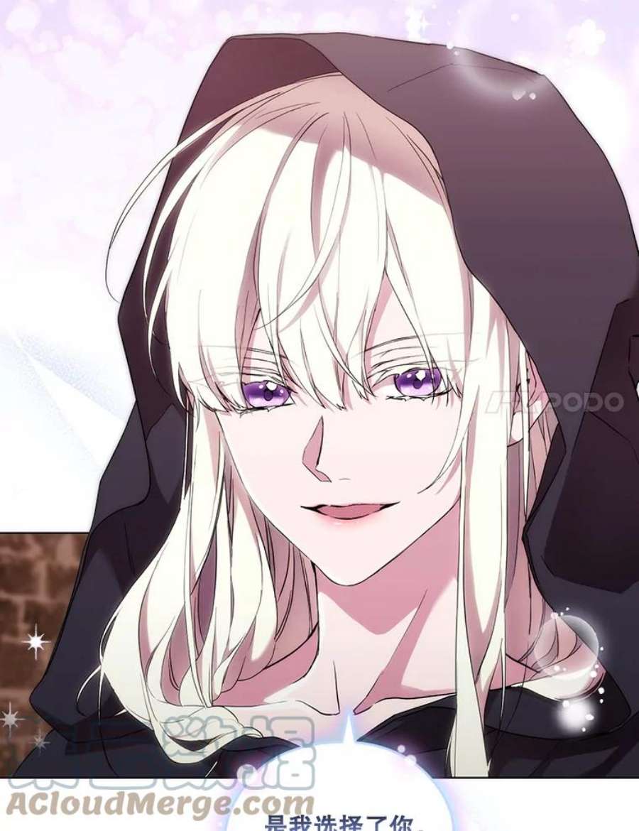 当恶女恋爱时73.矛盾的存在