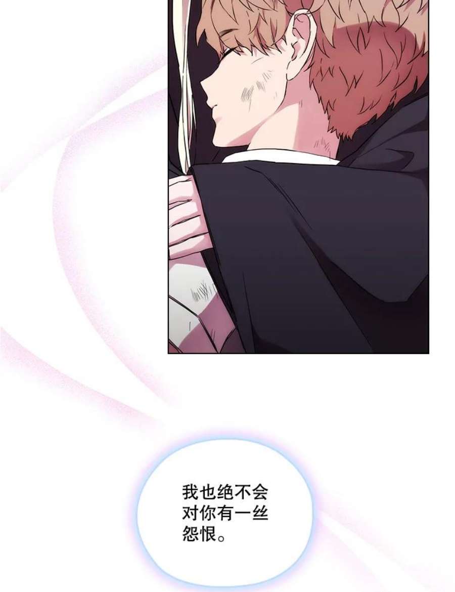 当恶女恋爱时73.矛盾的存在