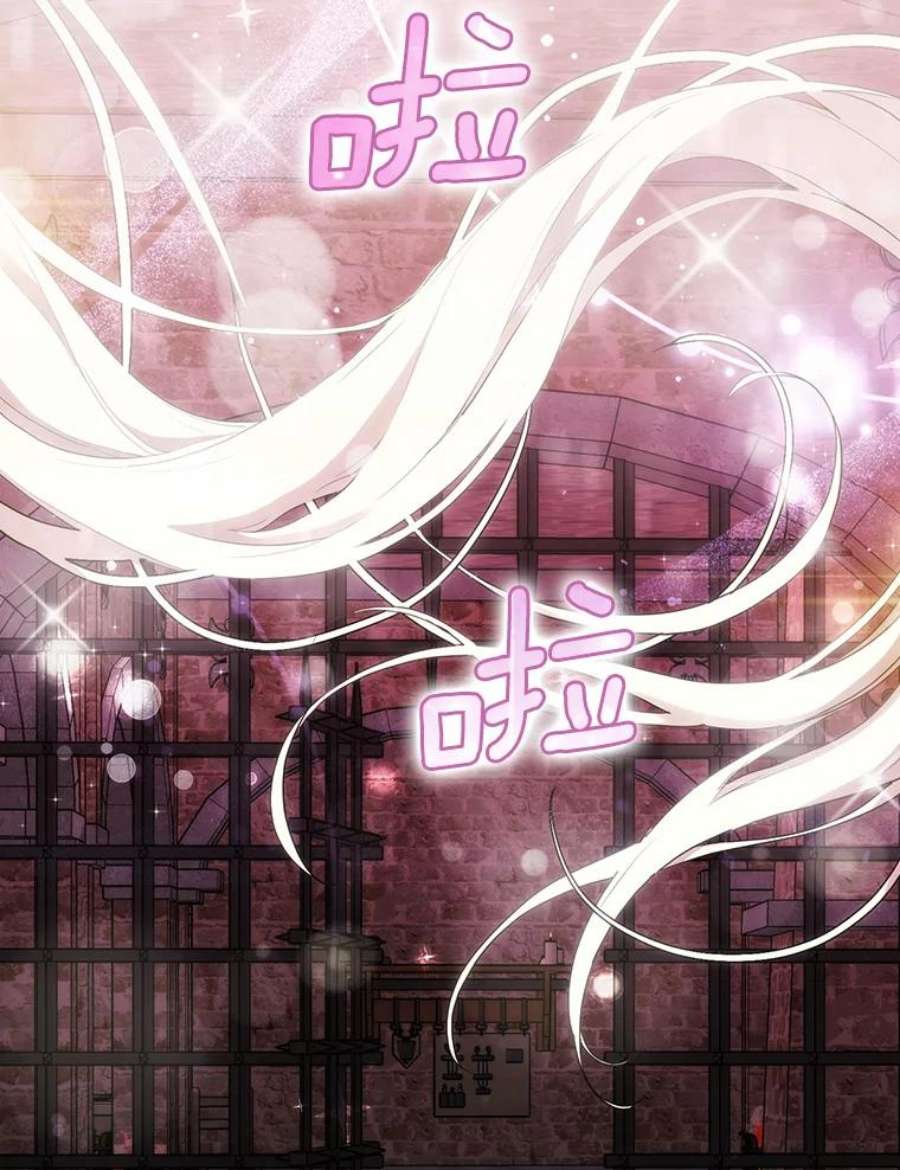 当恶女恋爱时73.矛盾的存在