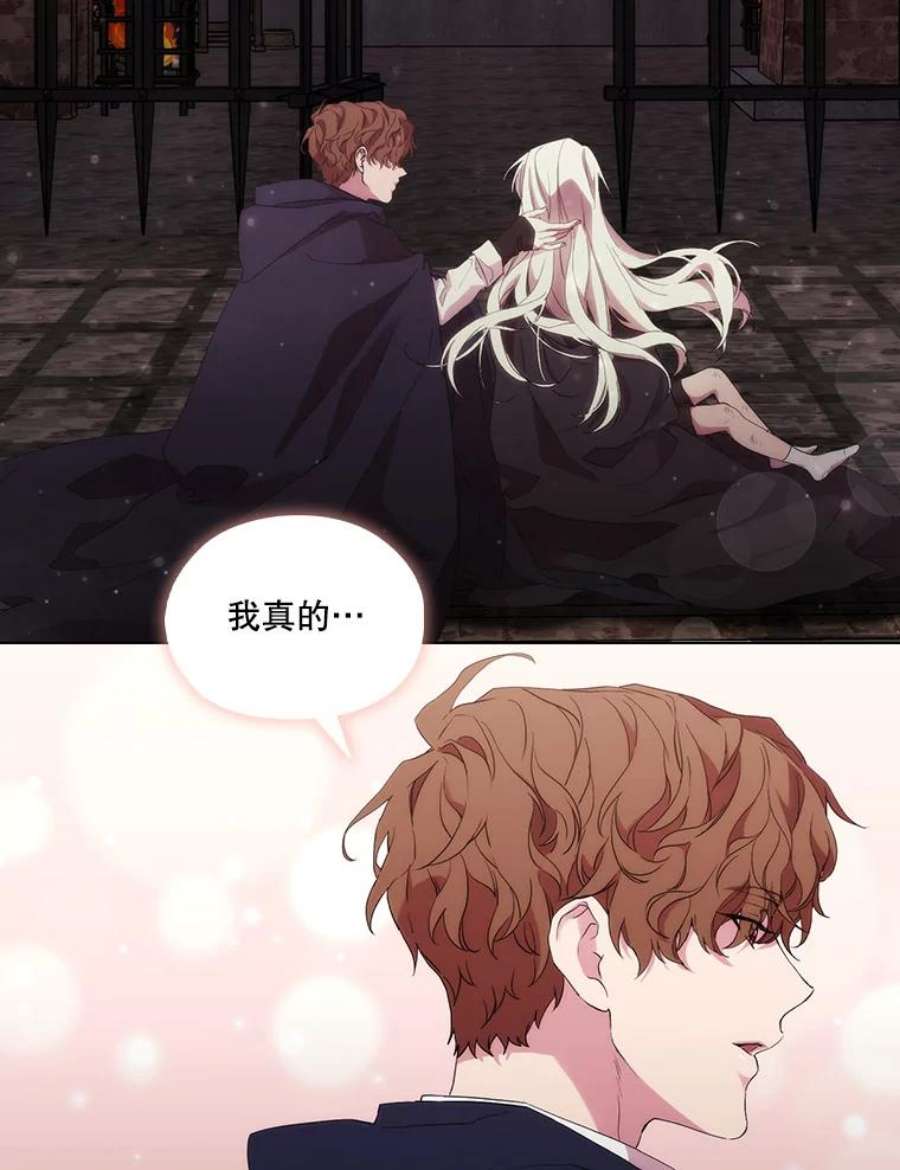 当恶女恋爱时73.矛盾的存在