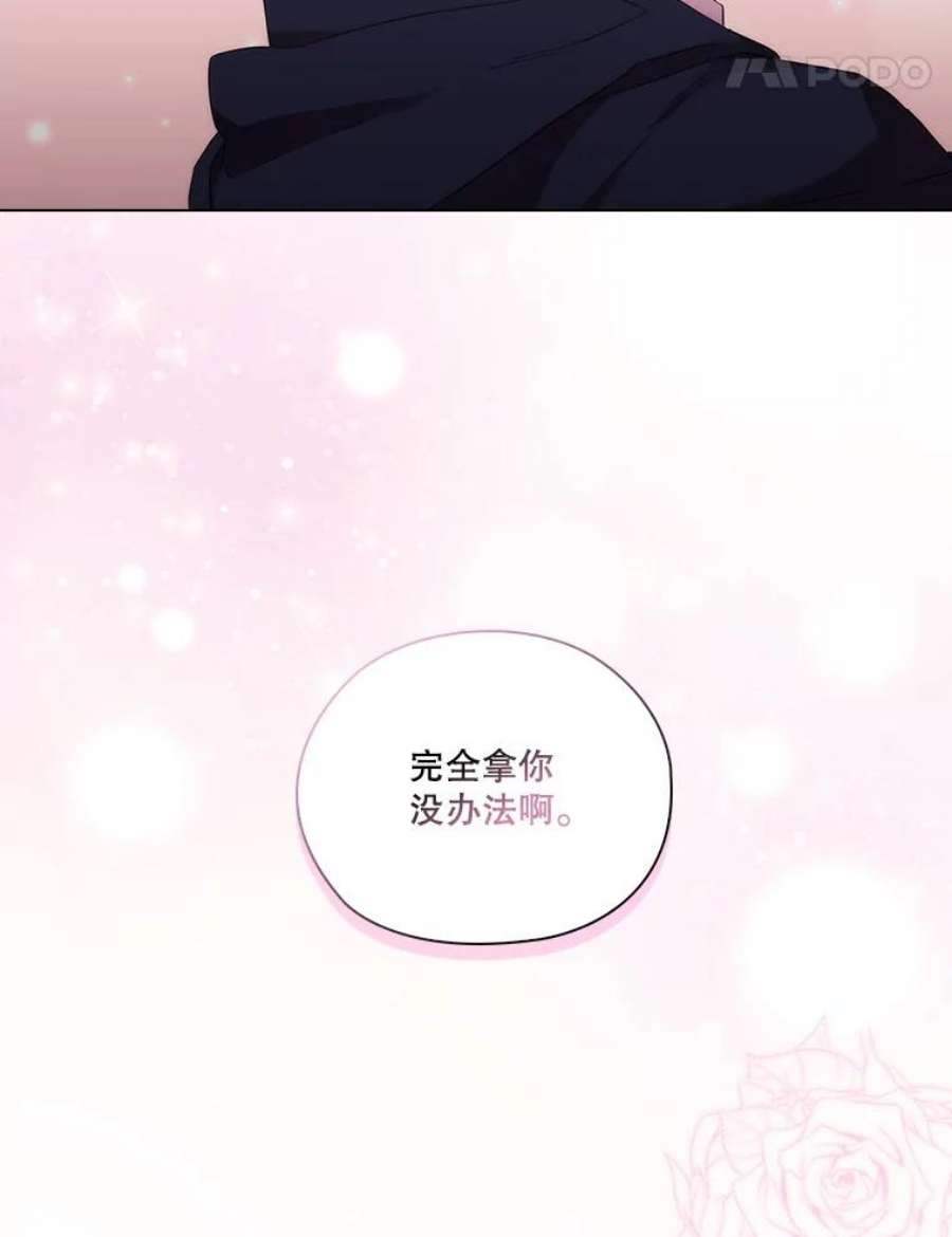 当恶女恋爱时73.矛盾的存在