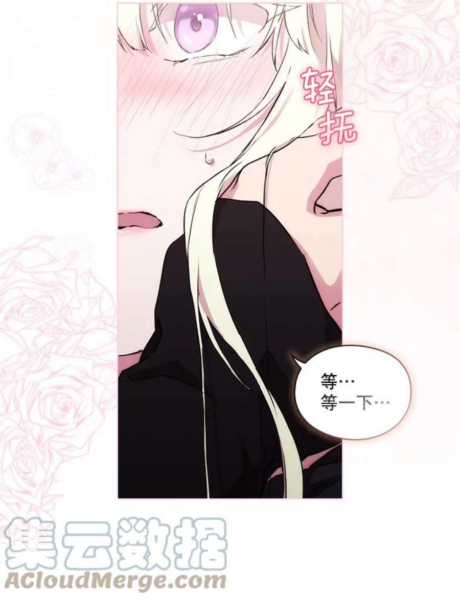 当恶女恋爱时73.矛盾的存在