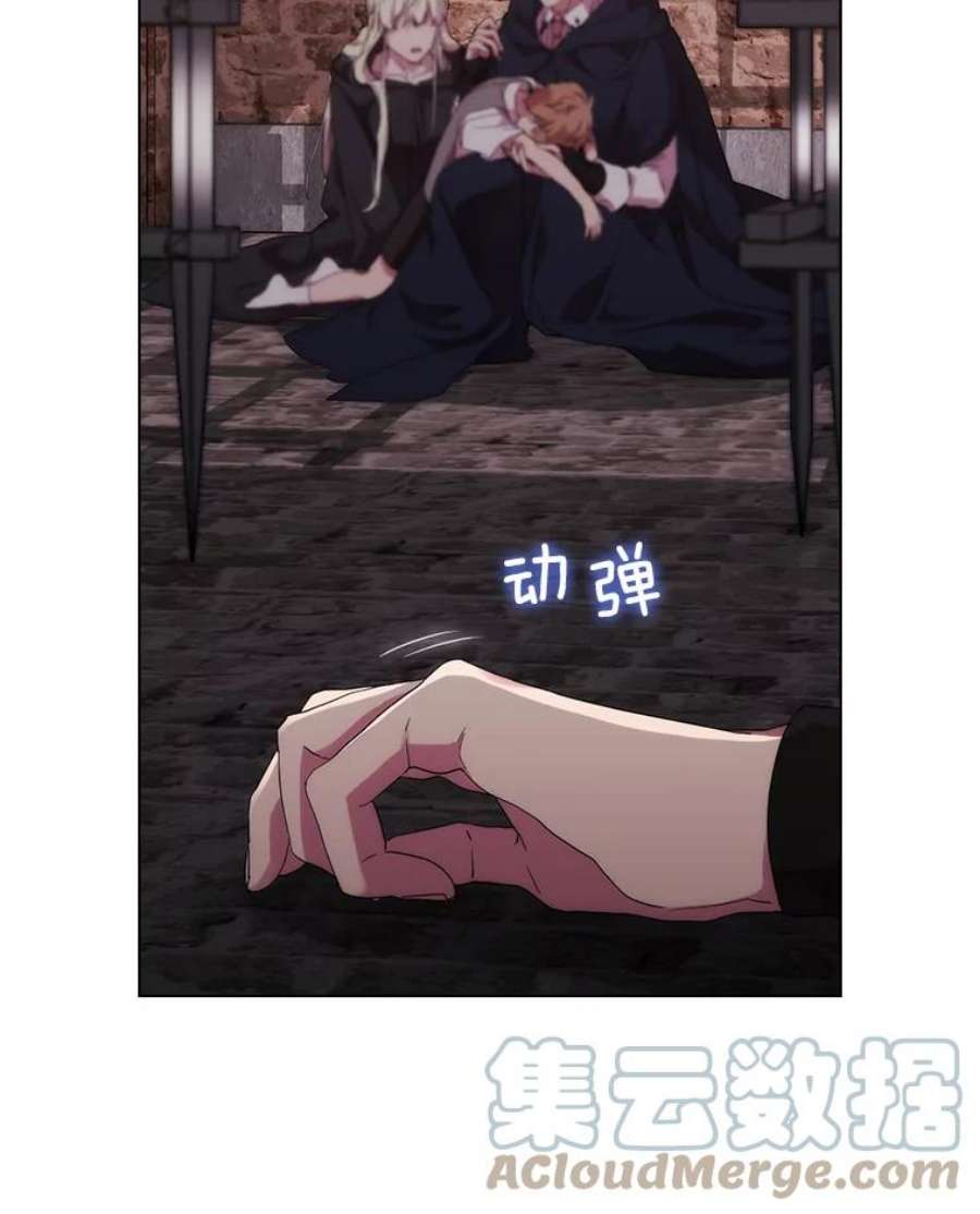 当恶女恋爱时73.矛盾的存在