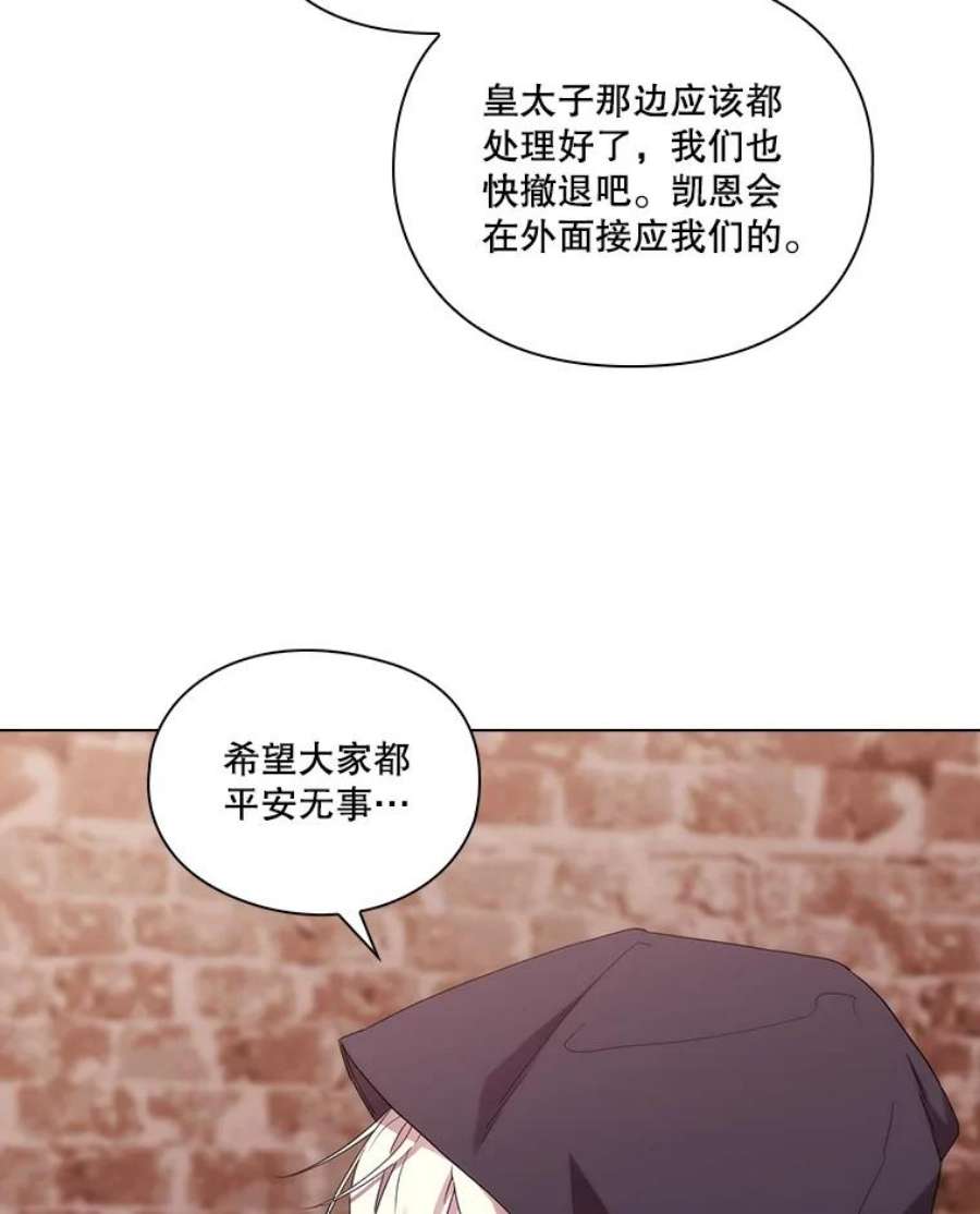 当恶女恋爱时73.矛盾的存在