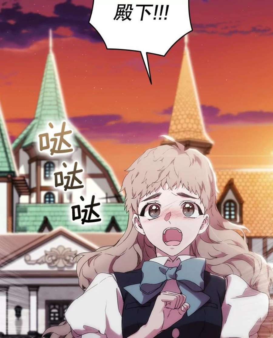 当恶女恋爱时74.太阳的精灵