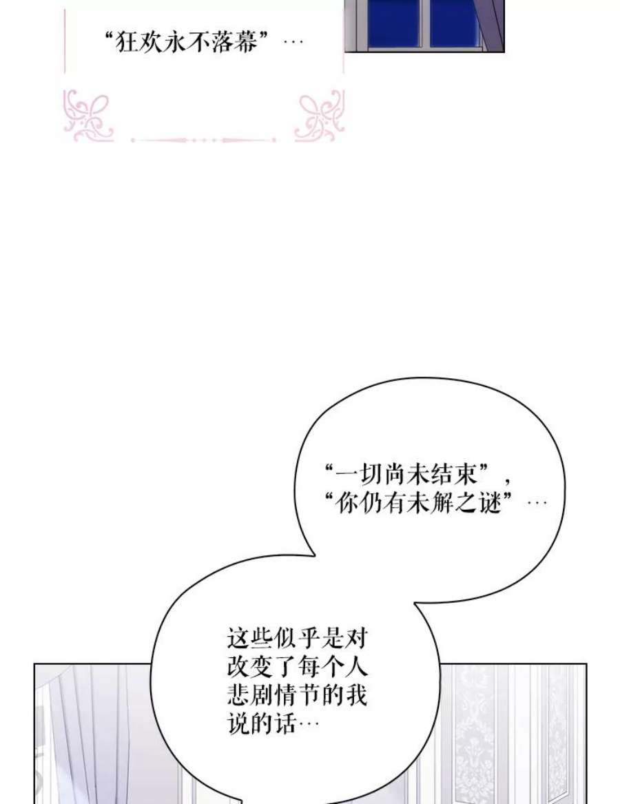 当恶女恋爱时74.太阳的精灵