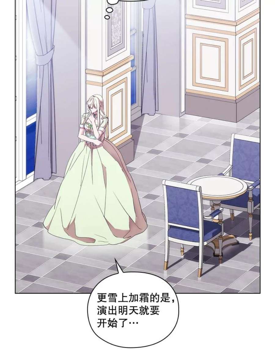 当恶女恋爱时74.太阳的精灵