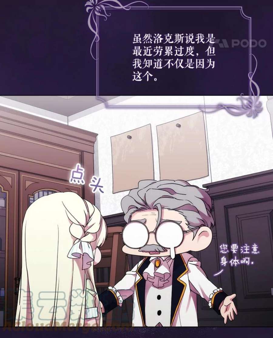 当恶女恋爱时74.太阳的精灵