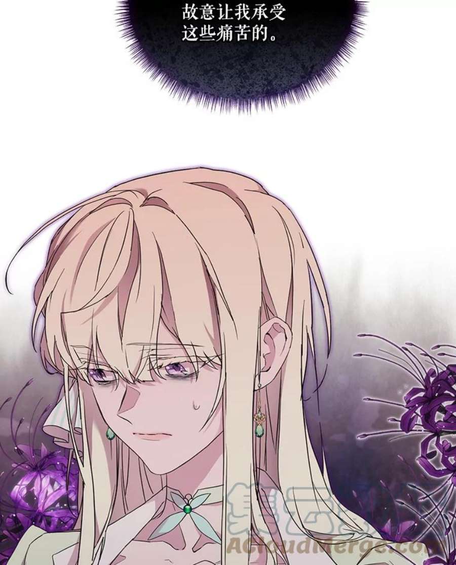 当恶女恋爱时74.太阳的精灵