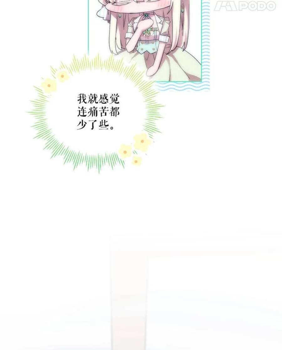 当恶女恋爱时74.太阳的精灵