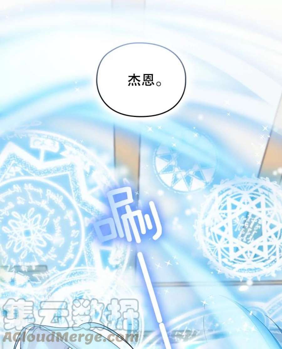 当恶女恋爱时74.太阳的精灵