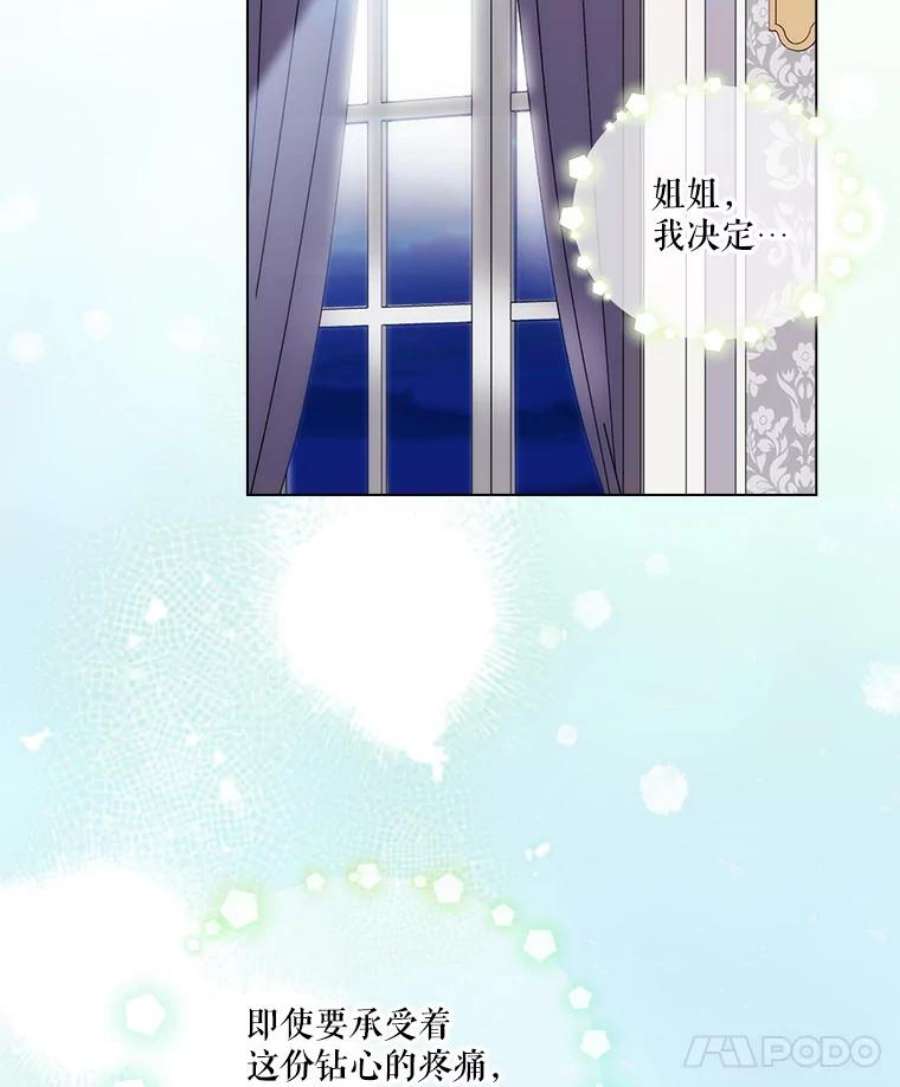 当恶女恋爱时74.太阳的精灵