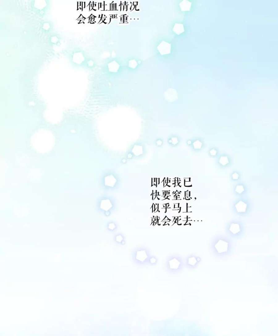 当恶女恋爱时74.太阳的精灵