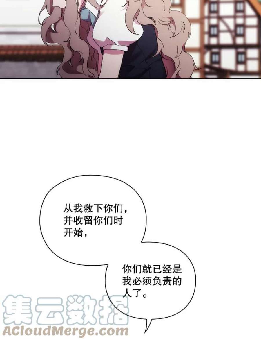 当恶女恋爱时74.太阳的精灵