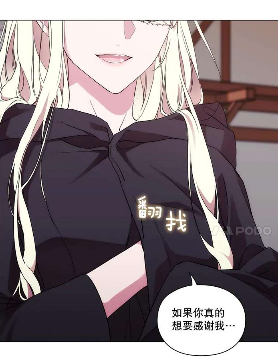 当恶女恋爱时74.太阳的精灵