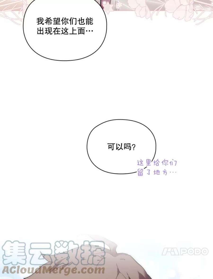 当恶女恋爱时74.太阳的精灵