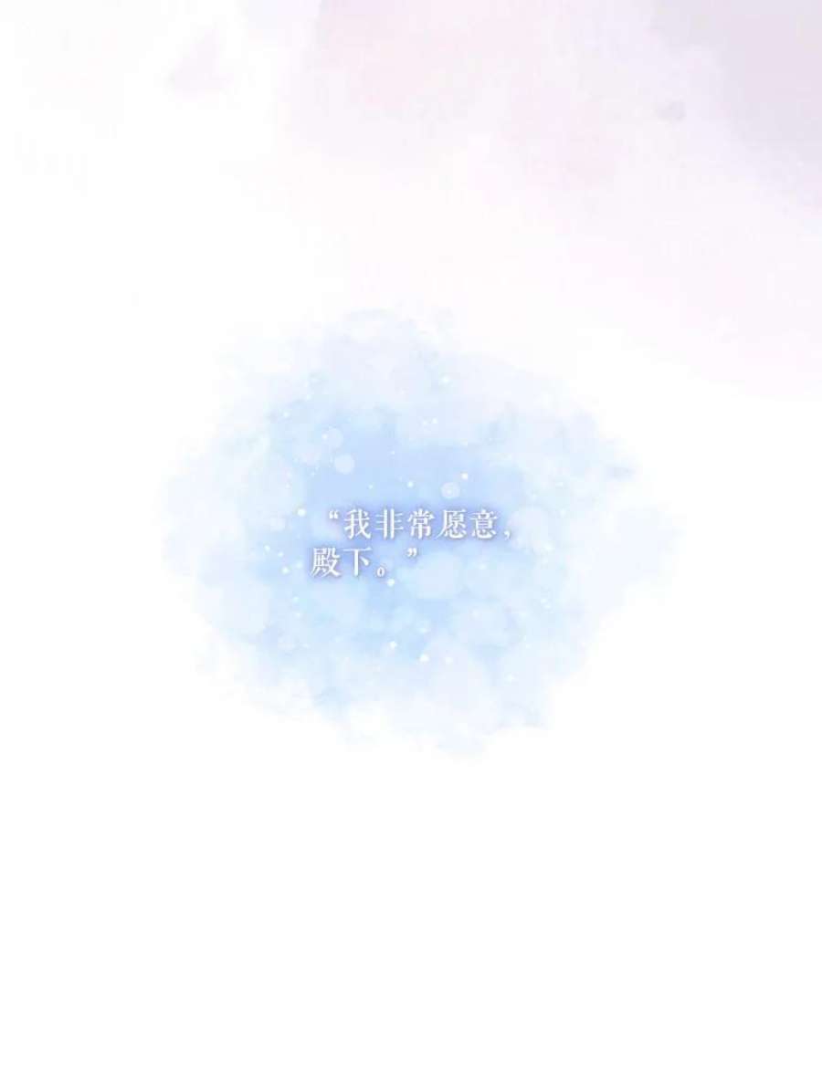 当恶女恋爱时74.太阳的精灵