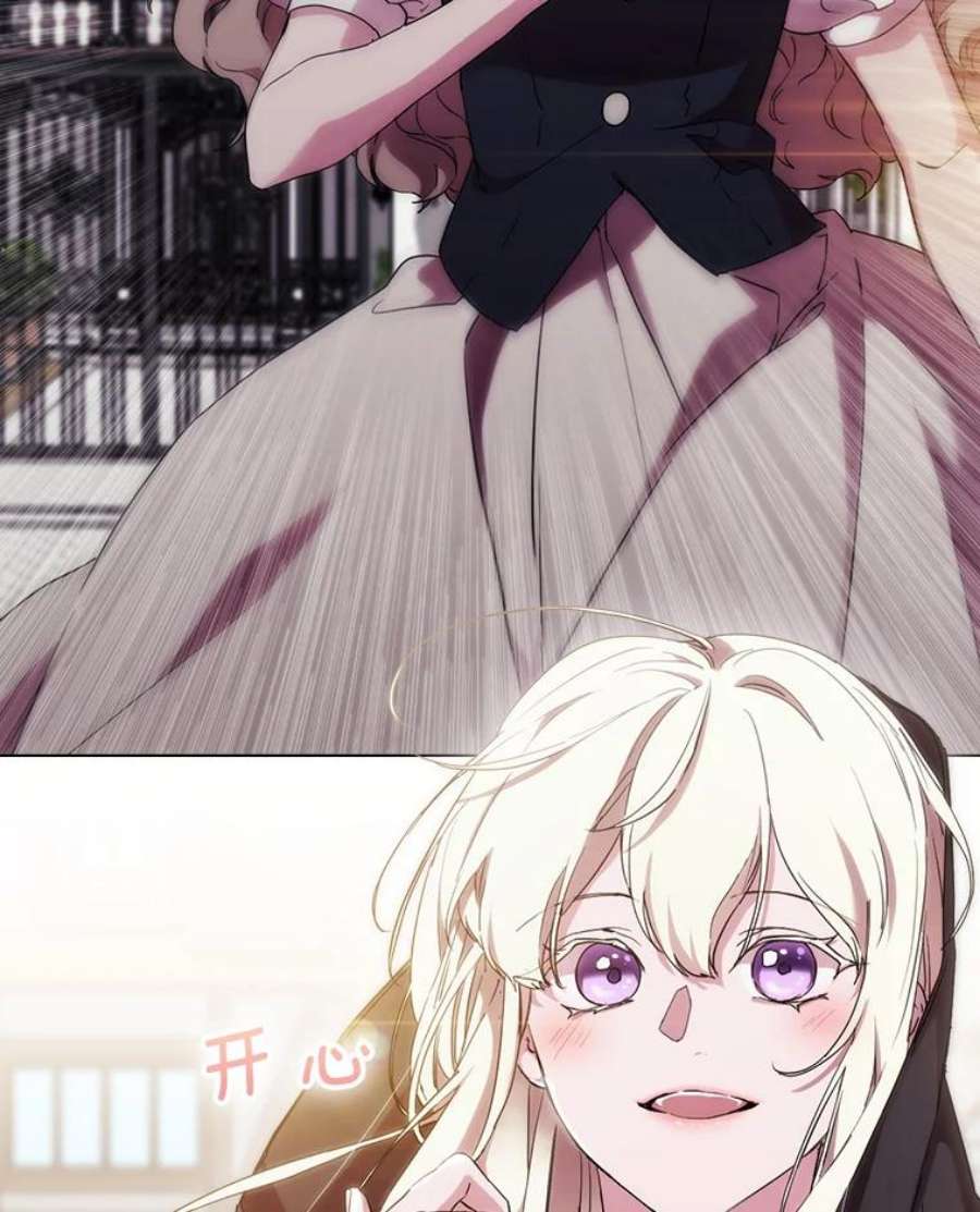 当恶女恋爱时74.太阳的精灵