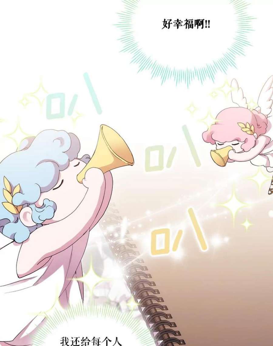 当恶女恋爱时74.太阳的精灵